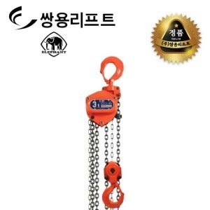 쌍용리프트 엘레펀트 일본 체인블럭 3톤 C21-3