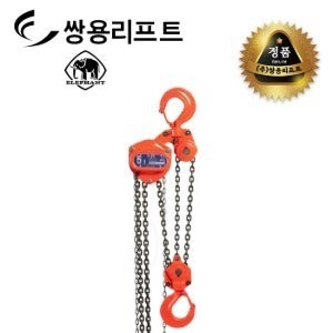 쌍용리프트 엘레펀트 일본 체인블럭 5톤 C21-5