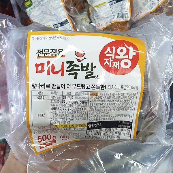 왕족발 이미지