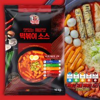 떡불킹 국물 떡볶이 라볶이 분말소스 가정용 영업용