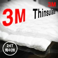 3M 신슐레이트24T(화이트) 자동차방음재 자동차흡음재 방진  1개