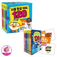 아이코닉스 뽀로로 사물 한글 카드 120 타요 영어카드 120 세트