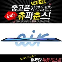 미개봉/애플 아이패드에어4/IPAD Air4/64GB/WiFi/스페이스그레이 (S급)