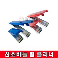 산소바늘 화구바늘 팁클리너 13pcs 산소클리너 용접 크레토스 툴맨