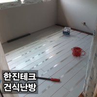 초절전 전기온돌 찜질방 전기온돌 온수판넬 한진테크 무전자파 건식난방