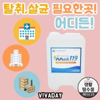 메디119 생활방역 살균소독수 10L