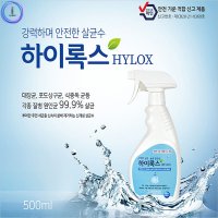 하이록스 살균소독수 500ml