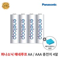 파나소닉 정품 파나소닉 에네루프 AAA충전지 4알 800mAh