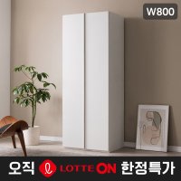 삼익가구 앤슬리 키큰 옷장 800(행거형B타입)