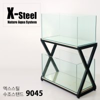 NAS 엑스스틸 스탠드 6035 어항 수조 다이