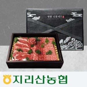 한우 선물세트 플래티넘