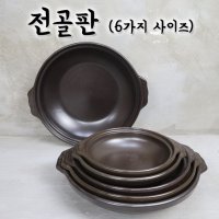 주방짱 무균열 전골뚝배기 전골냄비 전골판  전통유  미니