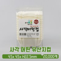 베이킹 사각 컵케잌 유산지 머핀컵 1박스 20000개