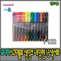 모나미 시그마플로 생잉크 네임펜 12색 세트 F122