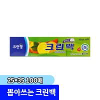 크린랩 뽑아쓰는 크린백 25x35 100매