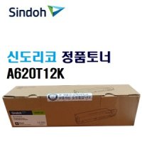 신도리코 A620DN 레이저프린터 정품토너 A620T12K 대