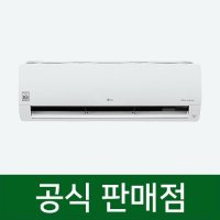 LG 휘센 냉난방기 렌탈 벽걸이 16평형 SW16BAKWAS 60개월