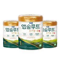 앱솔루트 유기농 궁 분유 1단계 0~6개월  800g  3개