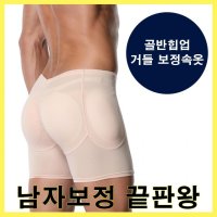 1초변신 남자 하체보정속옷 몸매보정 하의보정 힙업거들 골반거들 남성용