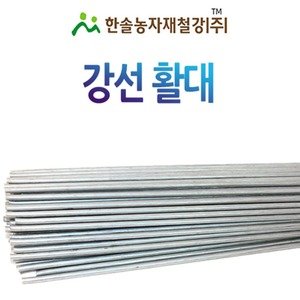 비닐하우스활대 최저가 가성비상품