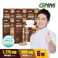 [GNM자연의품격] [GNM자연의품격] 맥주효모 비오틴 비타민B 1,000mg 90정 x 6병 / 검은콩 분말