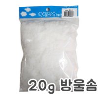 1000방울솜 20g 크리스마스솜 만들기솜 장식솜