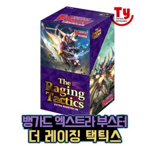 뱅가드(Vanguard) 뱅가드-더 레이징 택틱스/엑스트라 부스터