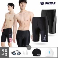 스키즈 남성 사각 실내수영복 세트