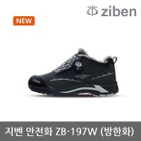 TO 지벤 4인치 안전화 방한 ZB-197W