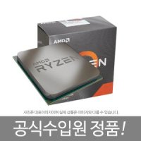AMD 라이젠 7 5800X 버미어 정품