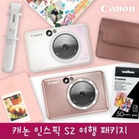 캐논 인스픽S2 여행패키지 / 즉석카메라 프린터 ZV-223A 휴대용 포토프린터 스마트폰 사진인화