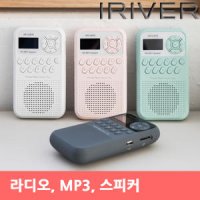 아이리버 효도라디오 IRS-B202 라디오/MP3/아이리버mp3 레트로 /N