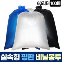 평판 60L 실속형 비닐 봉투 쓰레기 분리수거 재활용