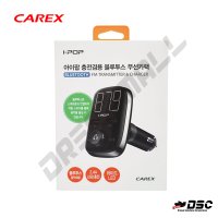 [CAREX] 카렉스 차량용충전기 아이팝 충전겸용 블루투스 무선카팩