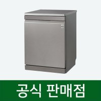 LG 디오스 식기세척기 렌탈 스팀 12인용 DFB22S 60개월