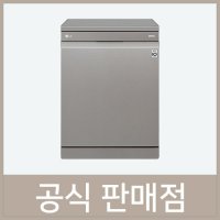 LG 디오스 식기세척기 스팀 12인용 샤이니퓨어 DFB22S 60개월