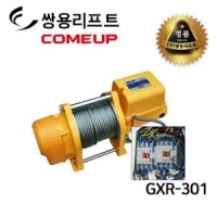 쌍용리프트 가벼운 윈치 마그네트 타입 GXR-301