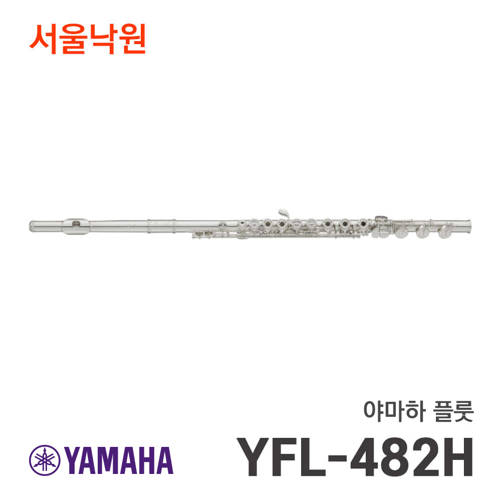 야마하 플룻 YAMAHA Flute 풀옵션 YFL-777H YFL777H