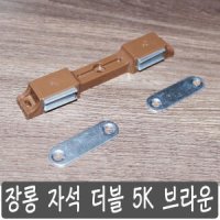 장롱 자석 더블 빠찌링 5 k