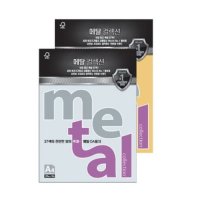 삼원특수지 메탈컬렉션 A4 120g 10매 MK08