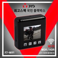 한국총판 VSYS F7-WIFI 브이시스 FHD 2채널 오토바이 블랙박스 (당일배송 무상A/S)