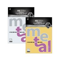 삼원특수지 메탈컬렉션 연두펄 A4 120g 10매 ML44