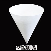 꼬깔컵 이지컵 2000매 디스펜서 홀더