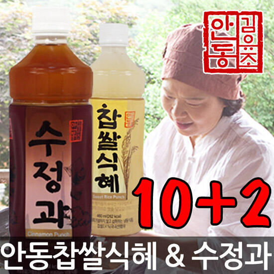 안동 찹쌀식혜