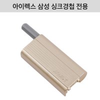 씽크경첩댐퍼 스무버 아이렉스 싱크대경첩 부품