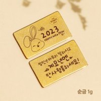 [1g/선물 포장] 순금 99.9% 24K 신년/새해 선물 금선물 편지 골드바