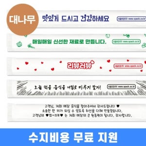 주문제작 나무젓가락 대나무 선택형 210mm 7치 2000개