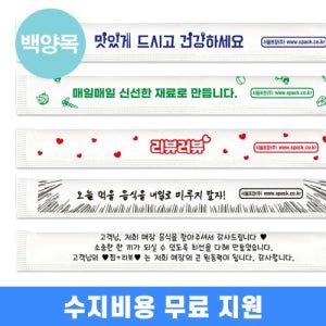 주문제작 나무젓가락 백양목 선택형 210mm 7치 2000개