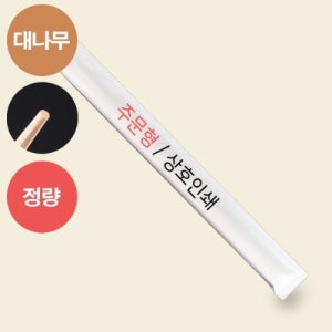 주문제작 나무젓가락 대나무 210mm 7치 2000개