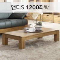 인아트 앤디S 1200좌탁 오크